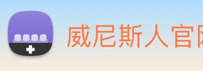 威尼斯人官网 Logo